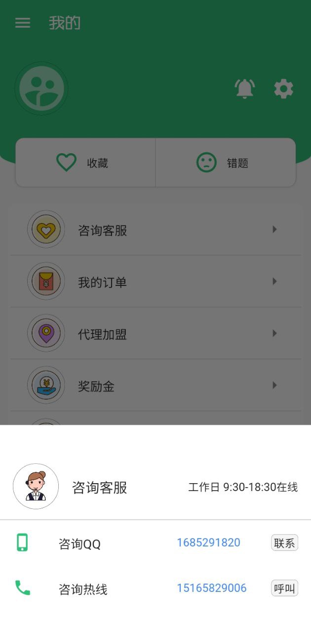 口腔执业医师学习平台app登陆网页版_口腔执业医师学习平台新用户注册v1.2.2