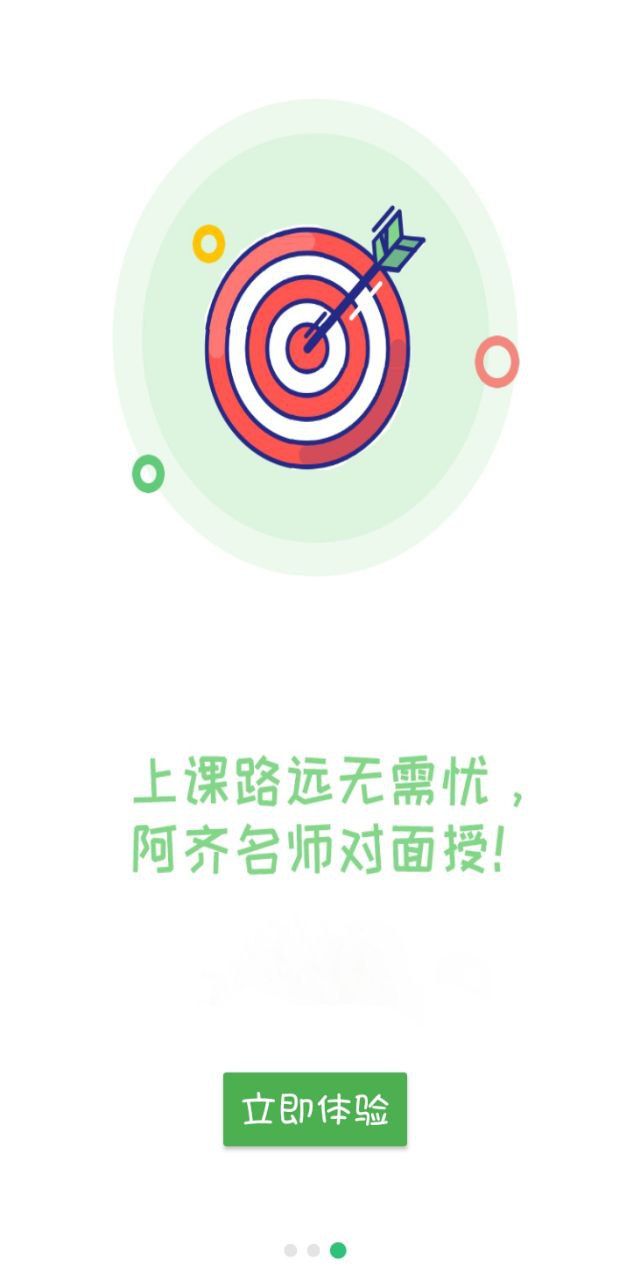 口腔执业医师学习平台app登陆网页版_口腔执业医师学习平台新用户注册v1.2.2