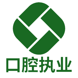 口腔执业医师学习平台app登陆网页版_口腔执业医师学习平台新用户注册v1.2.2