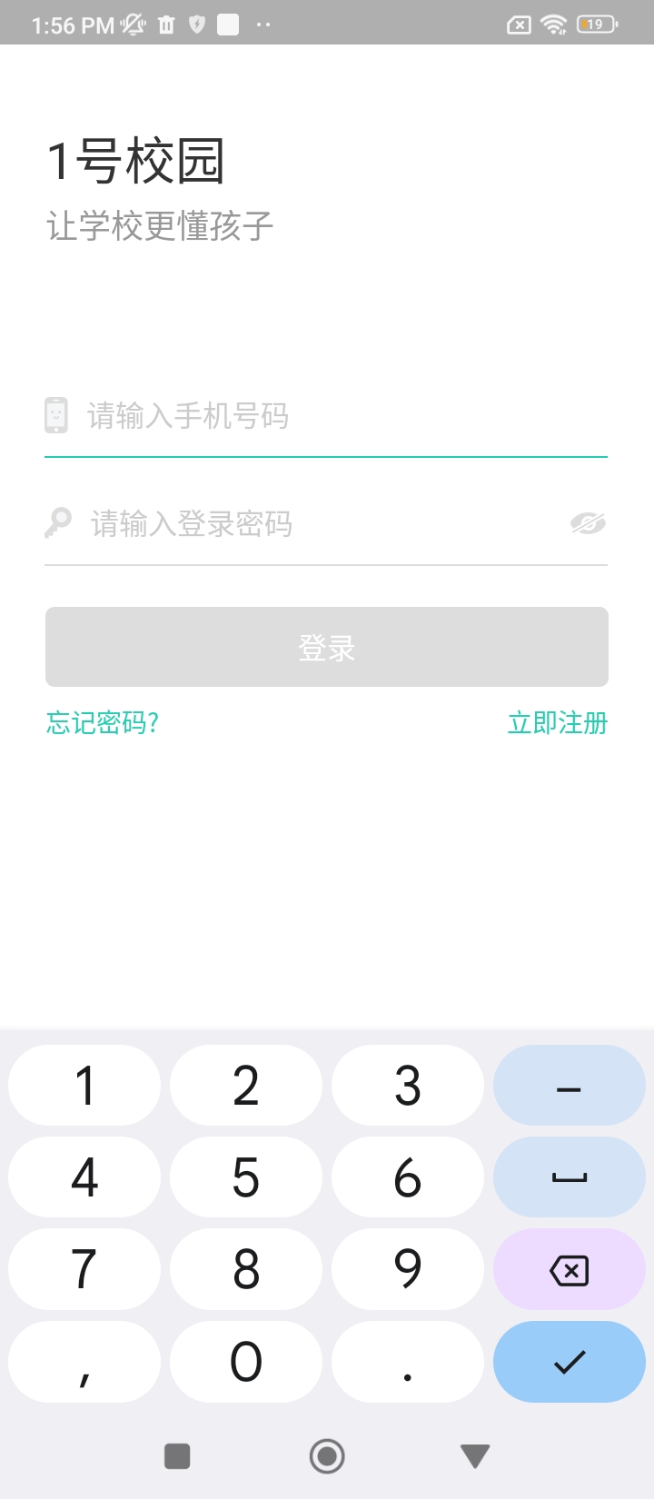 1号校园app下载最新_1号校园应用纯净版下载v2.0.2