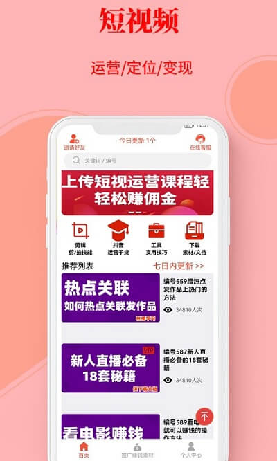 左拍app下载安装最新版本_左拍应用纯净版v3.0.0