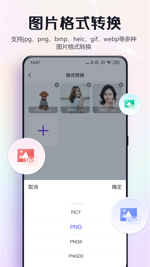 修图助手改图鸭2024下载安卓_修图助手改图鸭安卓永久免费版v1.4.0.2