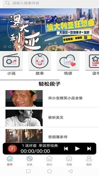fm免费网络电台手机版_fm免费网络电台客户端手机版下载v18.0