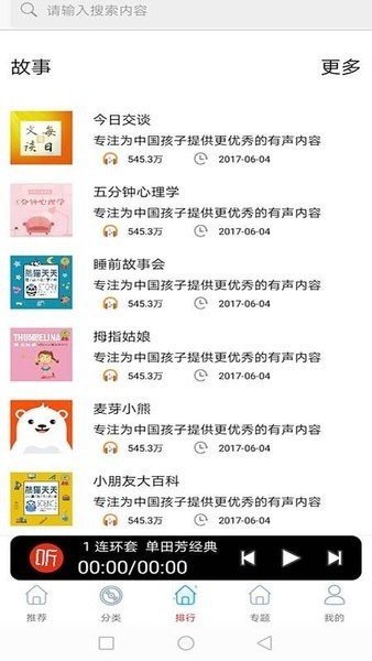 fm免费网络电台手机版_fm免费网络电台客户端手机版下载v18.0