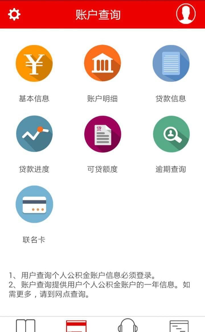 武汉公积金app2024下载_武汉公积金安卓软件最新下载安装v3.0.0.0