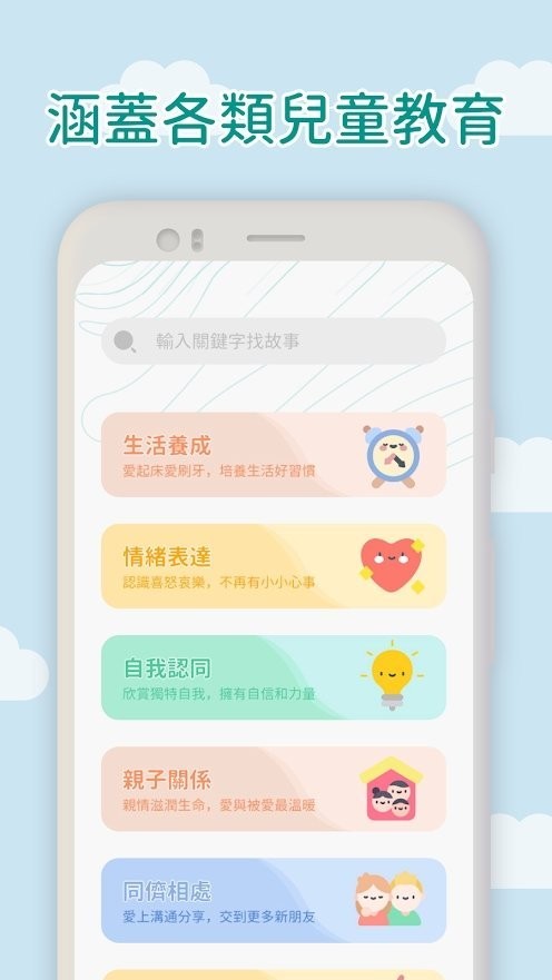 妈爹讲故事手机版登入_妈爹讲故事手机网站v1.7.8.0