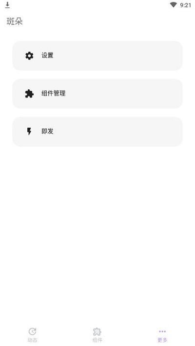 斑朵app下载免费_斑朵平台appv4.1.5
