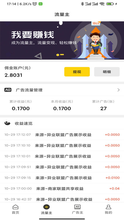 聚优客商圈2024最新永久免费版_聚优客商圈安卓移动版v6.7.4