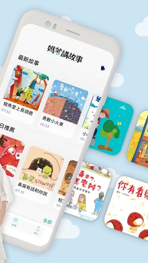 妈爹讲故事手机版登入_妈爹讲故事手机网站v1.7.8.0
