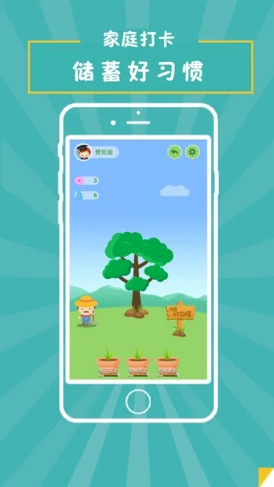 家校一掌通app下载安装最新版本_家校一掌通应用纯净版v4.4