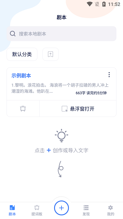 小海龟提词器手机开户_小海龟提词器手机网址v1.1.4