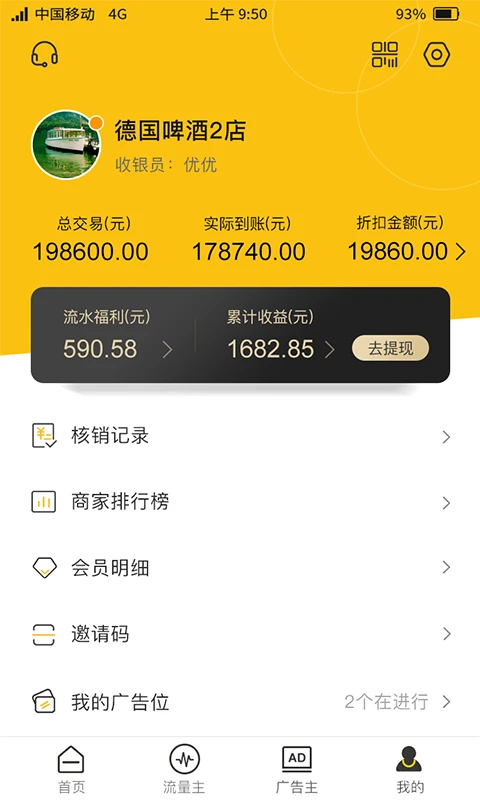 聚优客商圈2024最新永久免费版_聚优客商圈安卓移动版v6.7.4