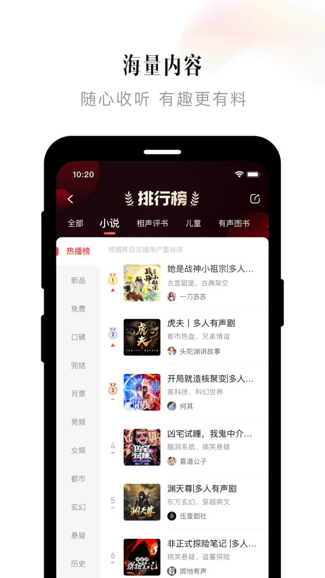 fm免费网络电台手机版_fm免费网络电台客户端手机版下载v18.0
