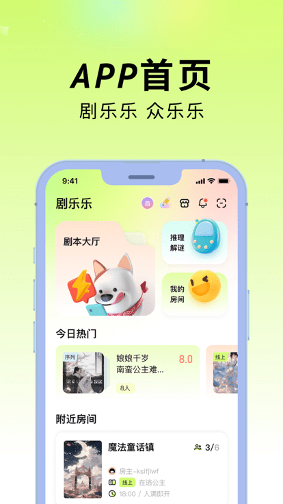 剧乐乐app网站_剧乐乐app开户网站v2.2.0