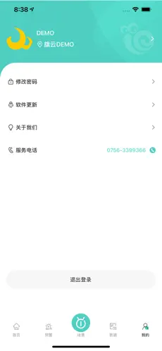 旗云智联app下载安卓版_旗云智联应用免费下载v1.11.25