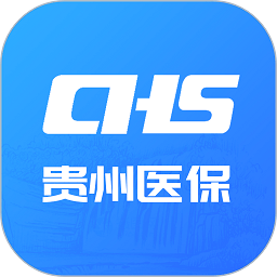 免费下载贵州医保服务最新版_贵州医保服务app注册v2.0.8