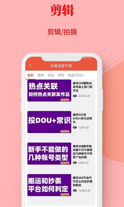 左拍app下载安装最新版本_左拍应用纯净版v3.0.0