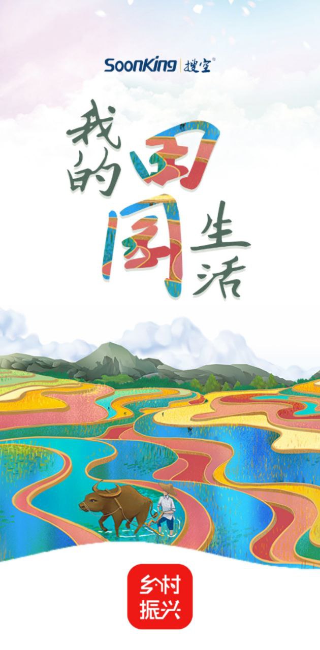 乡村振兴登陆注册_乡村振兴手机版app注册v2.0.4