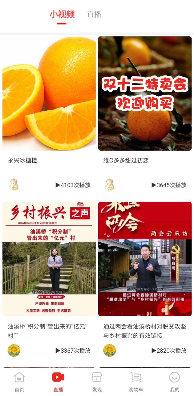 乡村振兴登陆注册_乡村振兴手机版app注册v2.0.4
