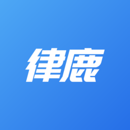 律鹿律鹿法律咨询2024纯净版_律鹿律鹿法律咨询安卓软件免费下载v1.0.0
