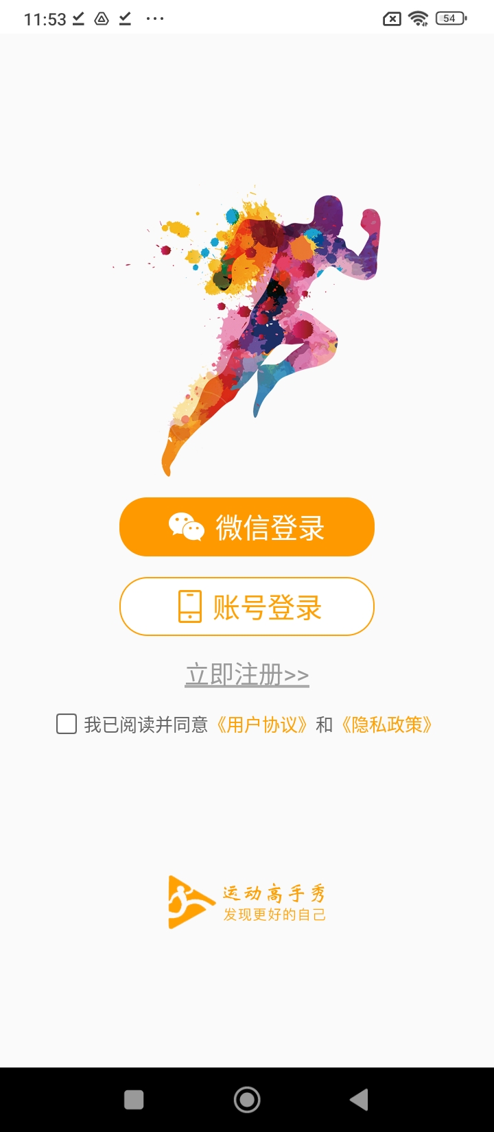 运动高手秀app下载安卓_运动高手秀应用下载v6.22.21.0626.1