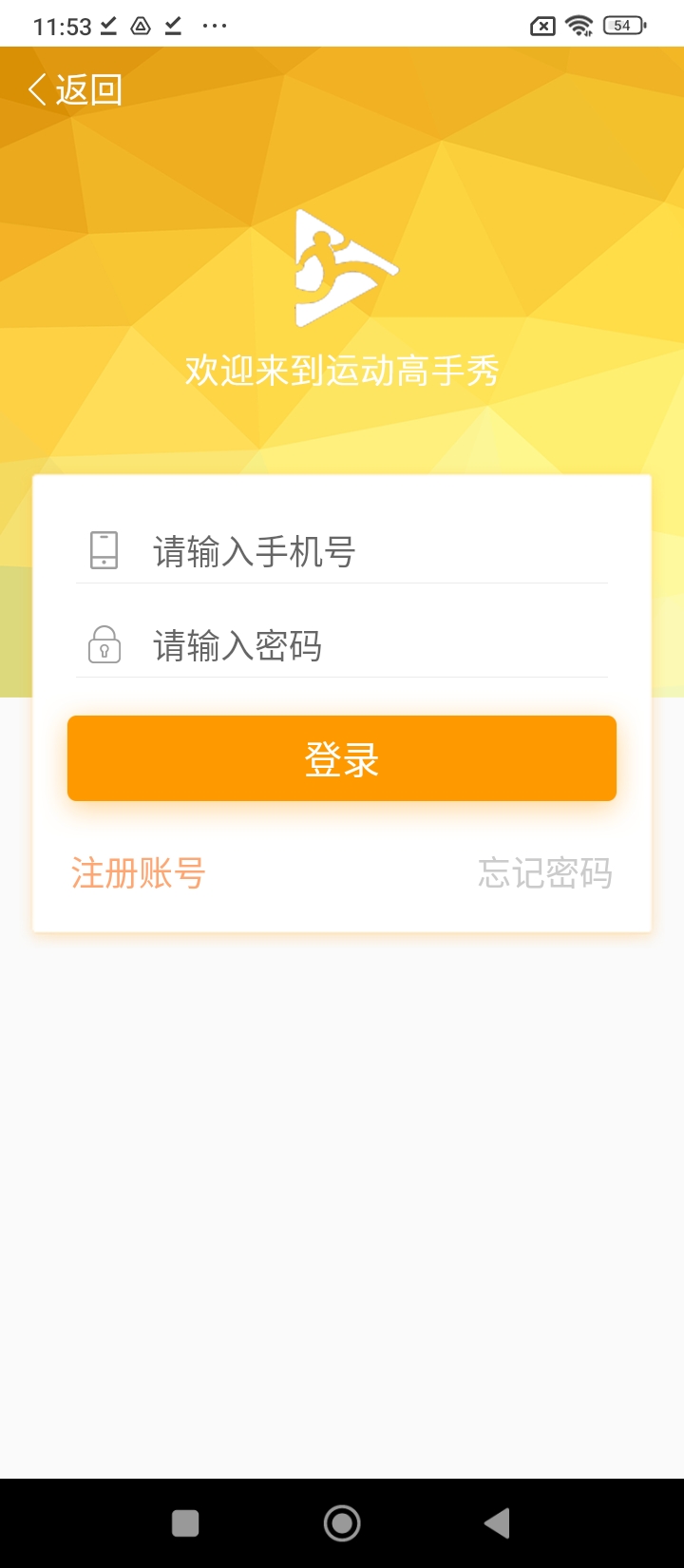 运动高手秀app下载安卓_运动高手秀应用下载v6.22.21.0626.1