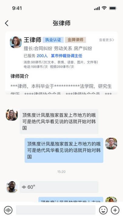 律鹿律鹿法律咨询2024纯净版_律鹿律鹿法律咨询安卓软件免费下载v1.0.0