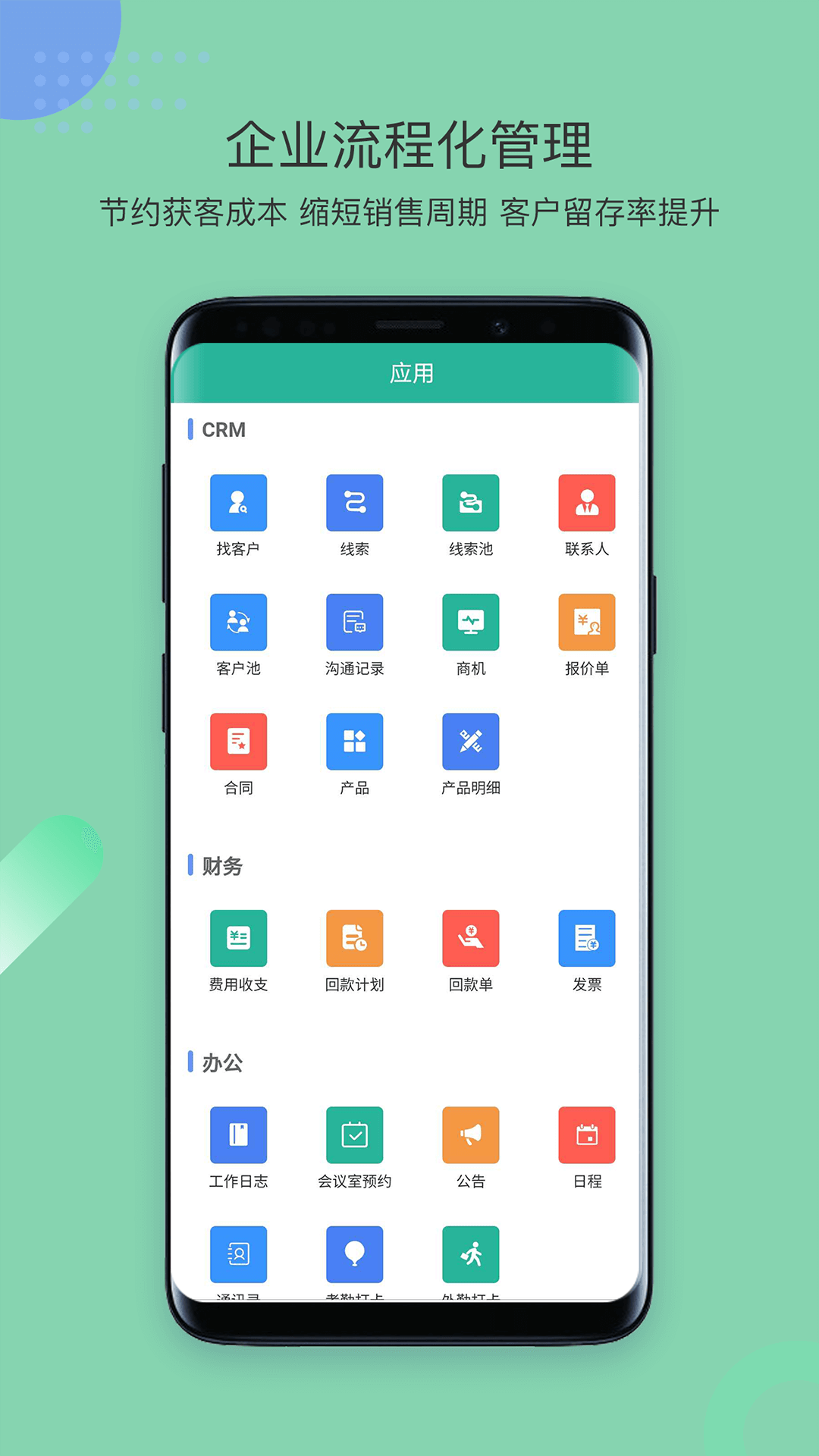 简信CRMapp下载最新_简信CRM应用纯净版下载v4.6.8