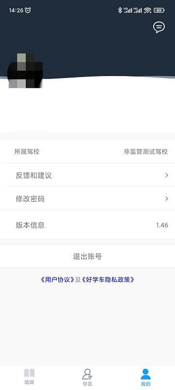 好学车教练版网站最新版下载_好学车教练版网站登录v1.61