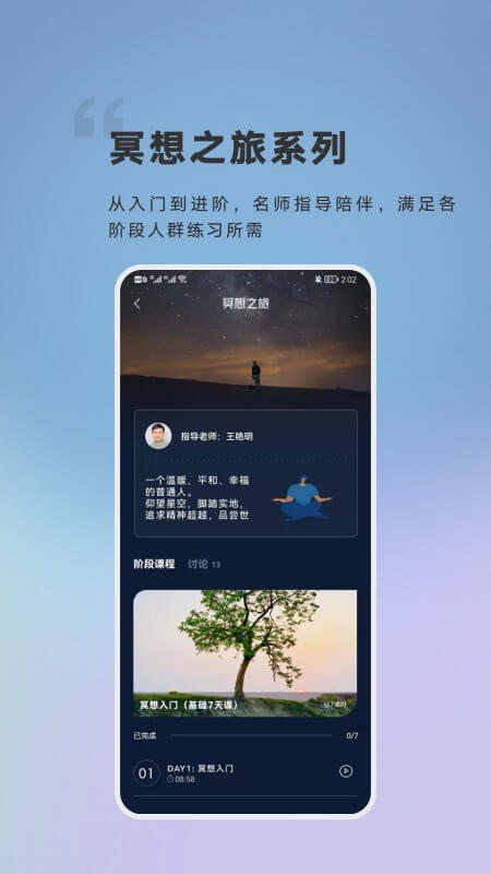 flow冥想网站最新版下载_flow冥想网站登录v3.0.0