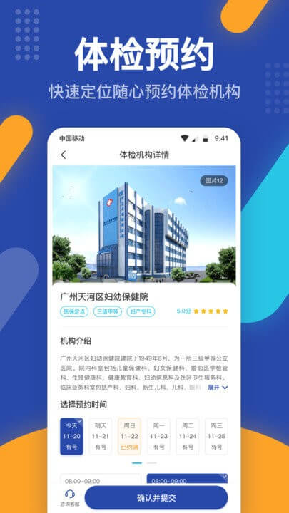 壹云健康最新下载地址_壹云健康下载手机版v1.2.3