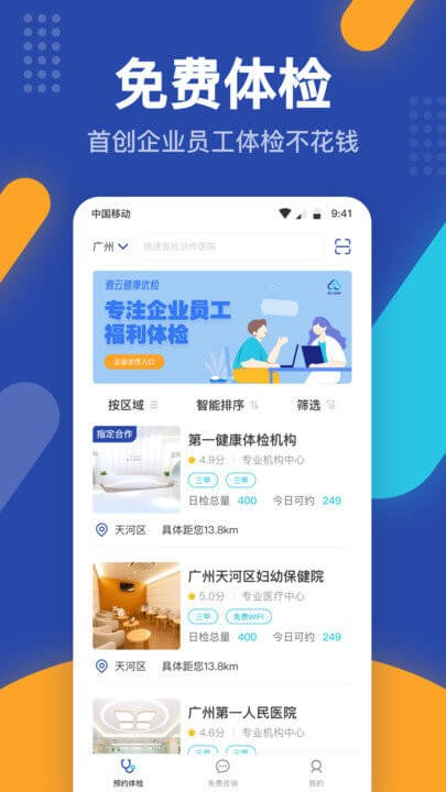 壹云健康最新下载地址_壹云健康下载手机版v1.2.3