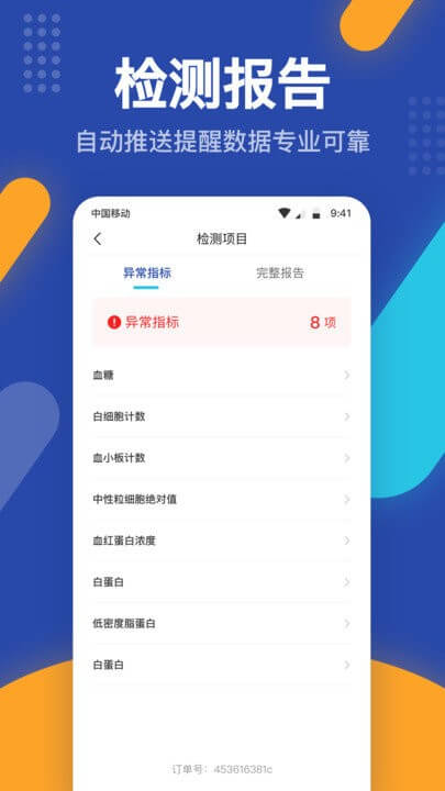 壹云健康最新下载地址_壹云健康下载手机版v1.2.3