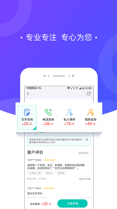 律兜法律咨询app新版_手机版律兜法律咨询v3.9.12