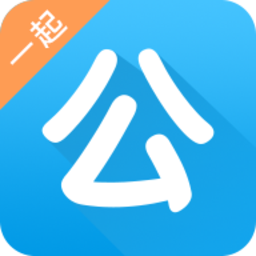 一起公考公务员正版app_下载一起公考公务员软件最新版v4.64.3