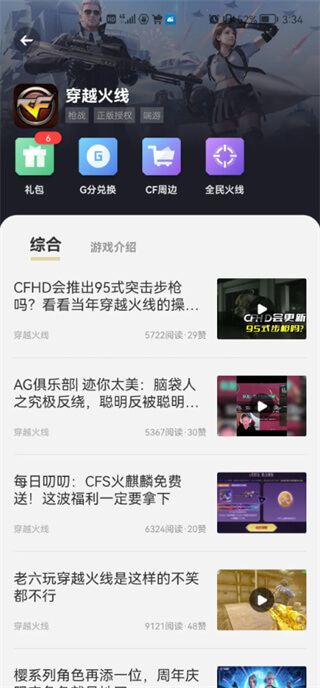 腾讯心悦俱乐部app手机下载_腾讯心悦俱乐部网站链接v6.3.3.51