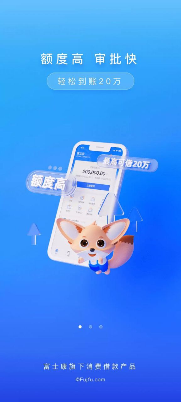 富宝袋app下载免费_富宝袋平台appv4.3.4