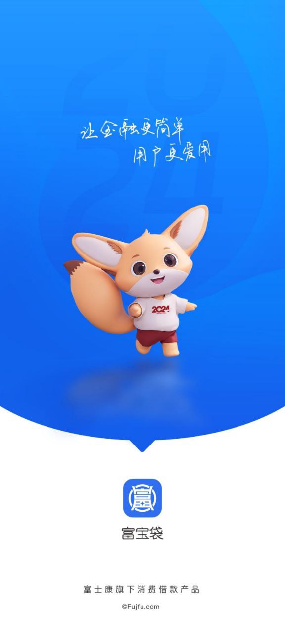 富宝袋app下载免费_富宝袋平台appv4.3.4