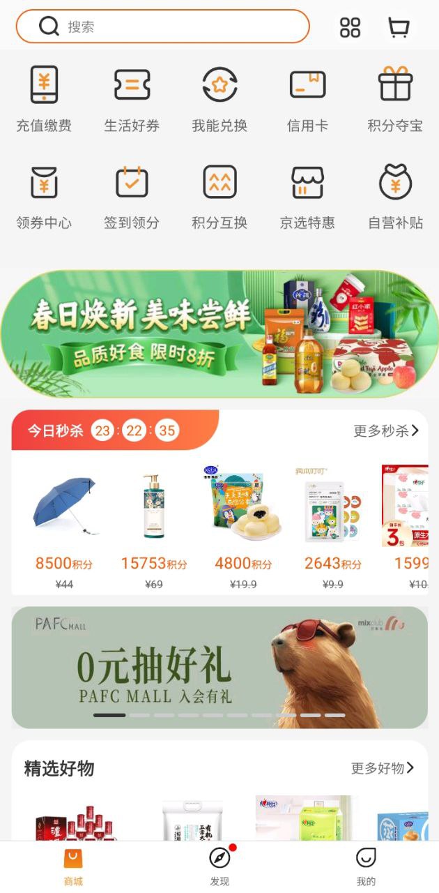 华润通网站最新版下载_华润通网站登录v5.4.6