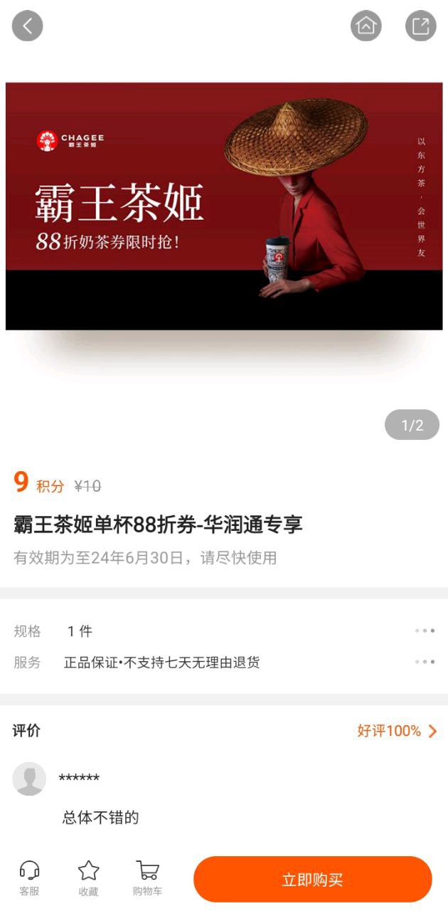 华润通网站最新版下载_华润通网站登录v5.4.6