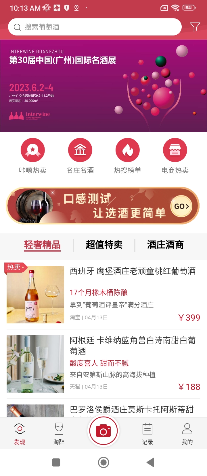 酒咔嚓登录首页_酒咔嚓网站首页网址v5.25.44