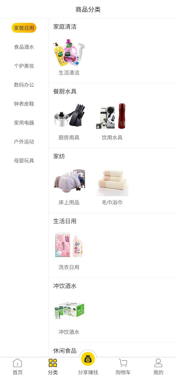 转换商城登录首页_转换商城网站首页网址v1.9.5