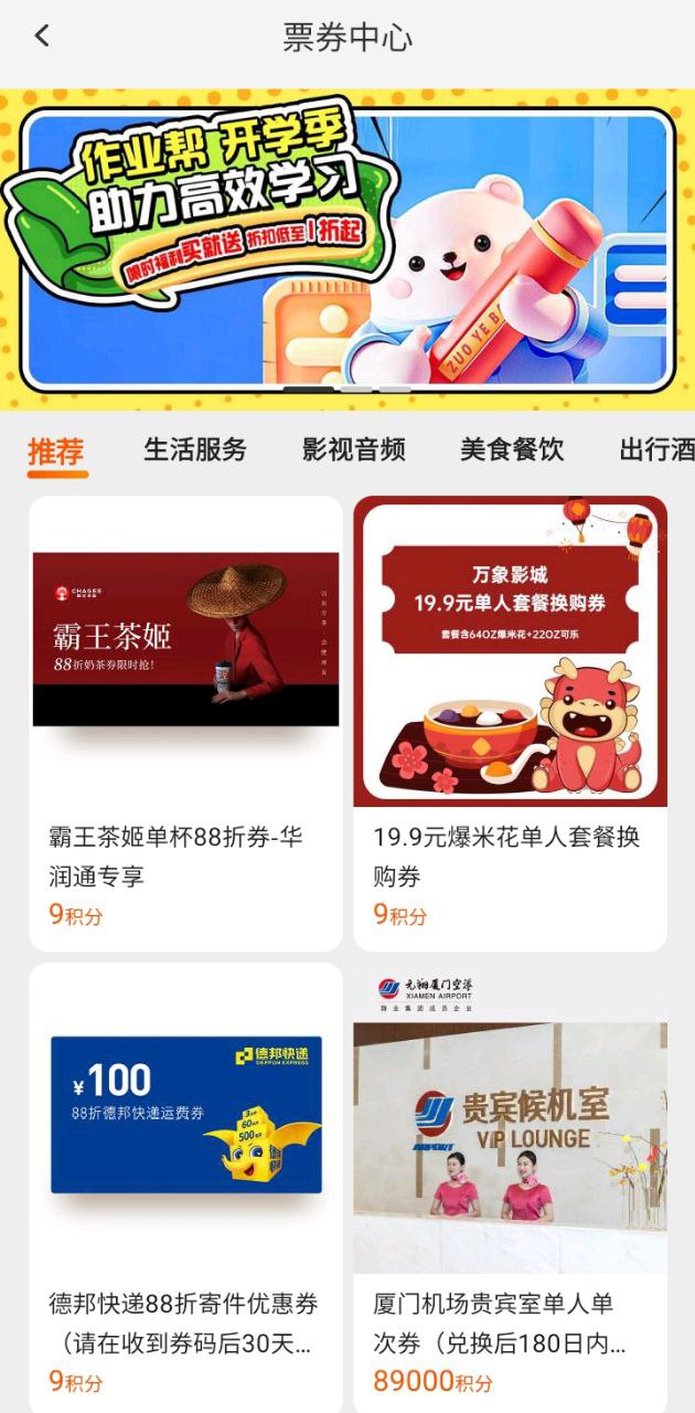 华润通网站最新版下载_华润通网站登录v5.4.6