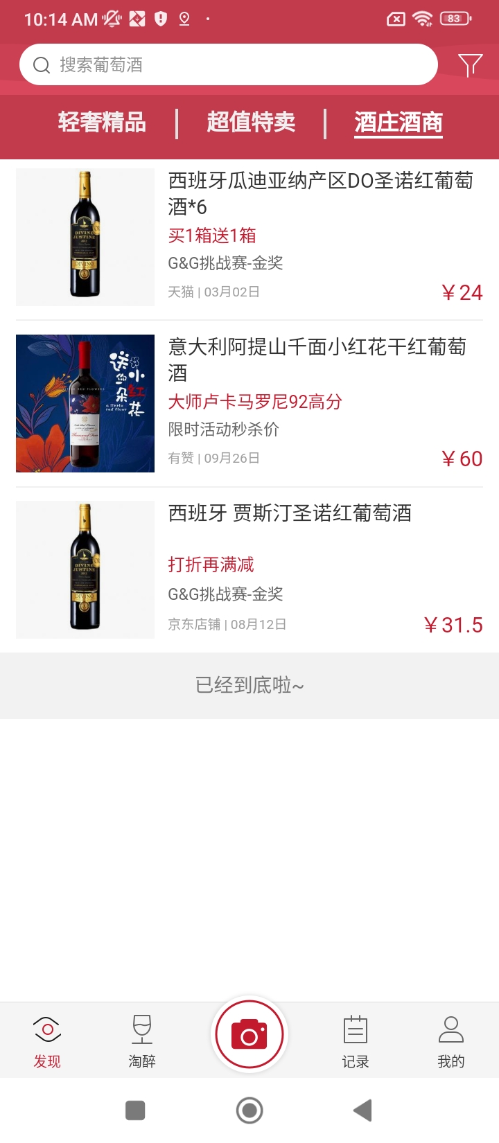 酒咔嚓登录首页_酒咔嚓网站首页网址v5.25.44