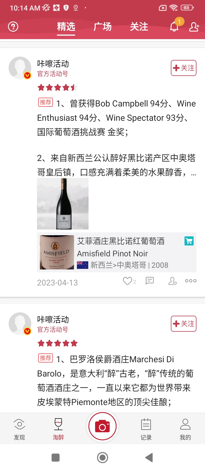酒咔嚓登录首页_酒咔嚓网站首页网址v5.25.44