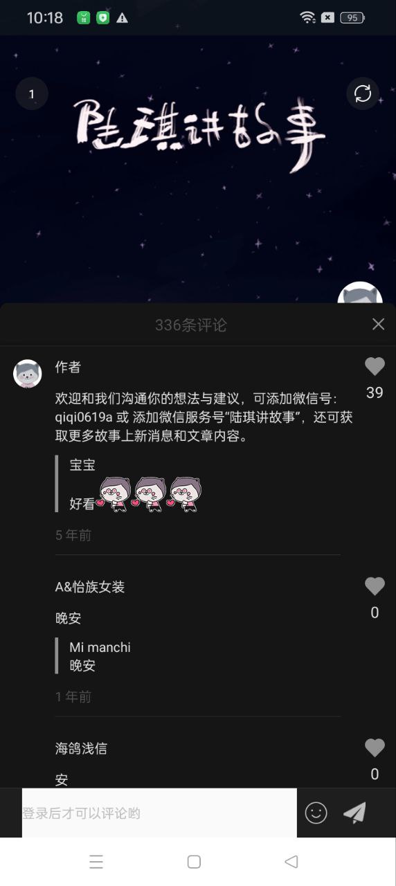 陆琪讲故事2024应用_陆琪讲故事安卓版下载v1.4.6