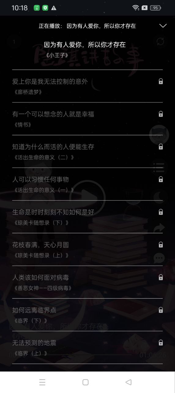 陆琪讲故事2024应用_陆琪讲故事安卓版下载v1.4.6