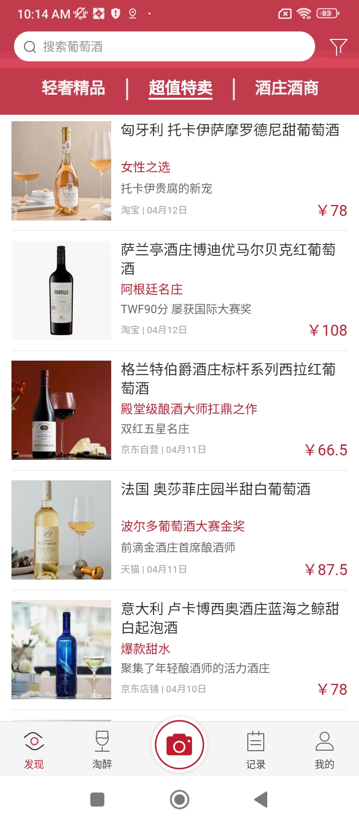 酒咔嚓登录首页_酒咔嚓网站首页网址v5.25.44