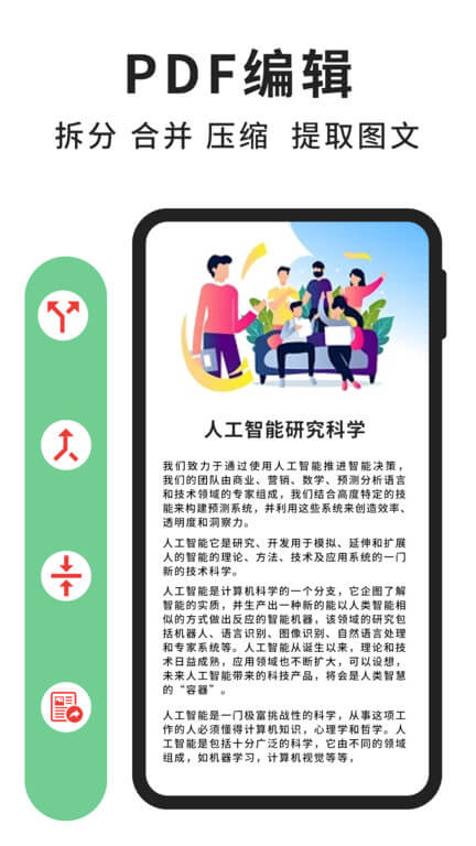 极速pdf阅读器app下载安装最新版_极速pdf阅读器应用安卓版下载v3.5.0