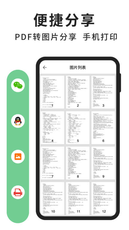 极速pdf阅读器app下载安装最新版_极速pdf阅读器应用安卓版下载v3.5.0